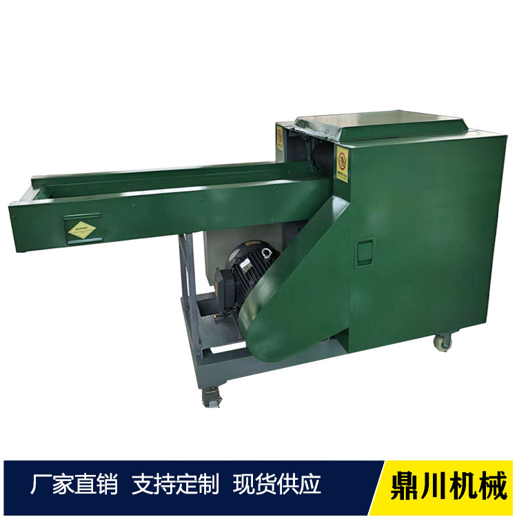 廢報紙粉碎機(jī)